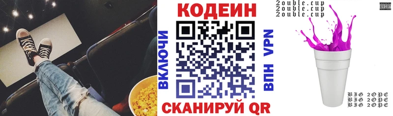 Codein Purple Drank  kraken ONION  Новое Девяткино  где продают  