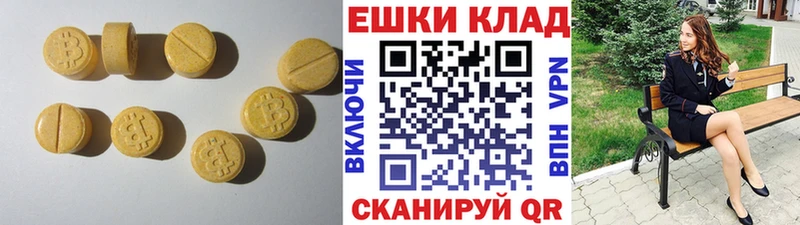 ЭКСТАЗИ таблы  наркотики  Новое Девяткино 