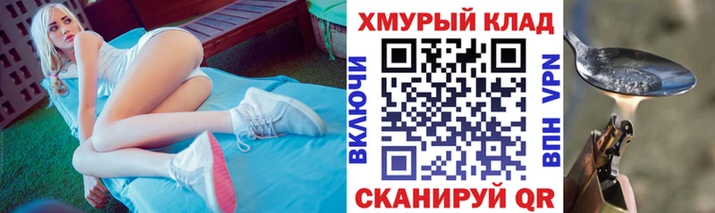 продажа наркотиков Новое Девяткино ГЕРОИН VHQ